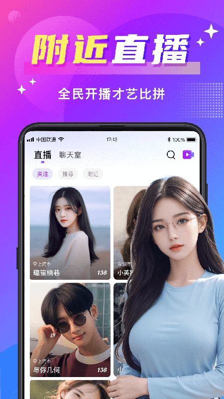 寻爱交友软件官方下载最新版 寻爱交友软件官方下载最新版