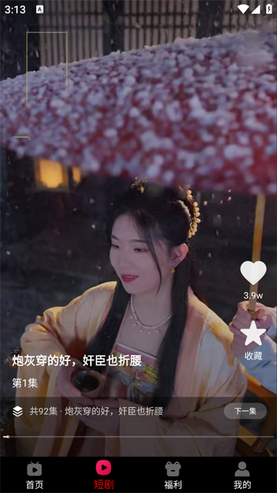 星图漫剧app最新版下载 星图漫剧app最新版下载