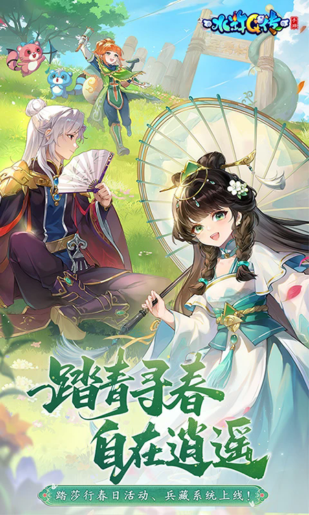 水浒Q传手游官服下载最新版 水浒Q传手游官服下载最新版