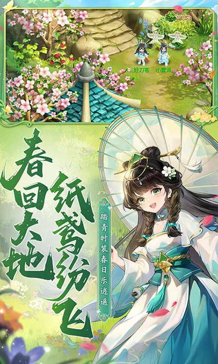 水浒Q传手游官服下载最新版 水浒Q传手游官服下载最新版