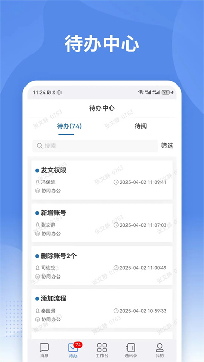 蒙政通app官方下载最新版本 蒙政通app官方下载最新版本