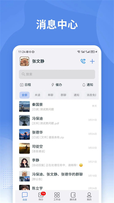 蒙政通app官方下载最新版本 蒙政通app官方下载最新版本