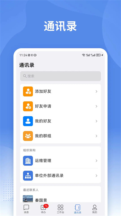 蒙政通app官方下载最新版本 蒙政通app官方下载最新版本
