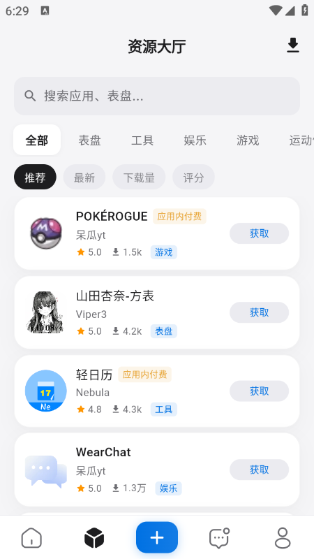 轻腕社区app下载官网最新版 轻腕社区app下载官网最新版