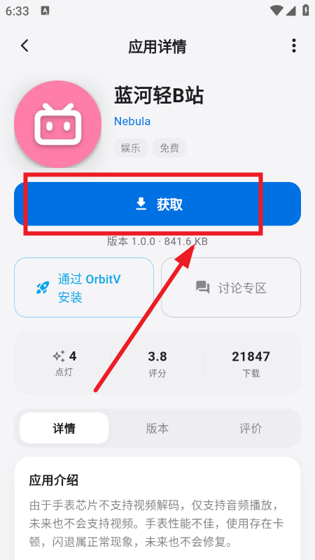 轻腕社区app下载官网最新版 轻腕社区app下载官网最新版
