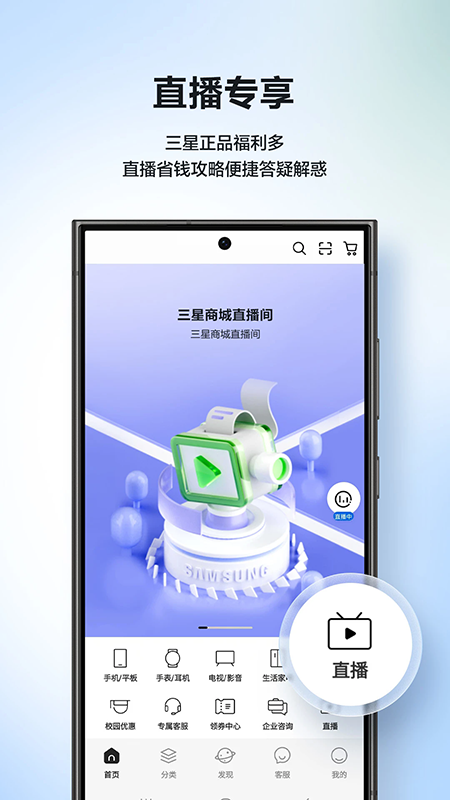 三星商城app官网下载最新版本 三星商城app官网下载最新版本