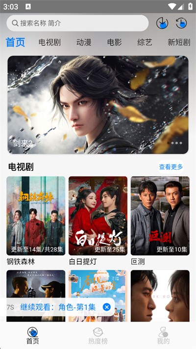 星空追剧app下载2026最新版 星空追剧app下载2026最新版