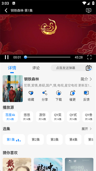星空追剧app下载2026最新版 星空追剧app下载2026最新版