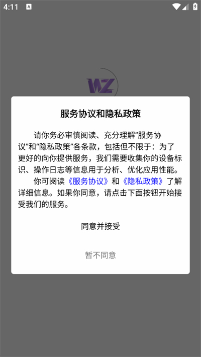 WZ社区资源平台app下载最新版 WZ社区资源平台app下载最新版