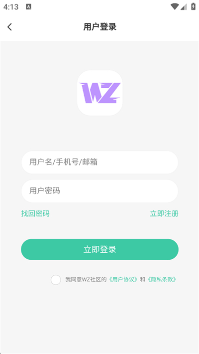 WZ社区资源平台app下载最新版 WZ社区资源平台app下载最新版