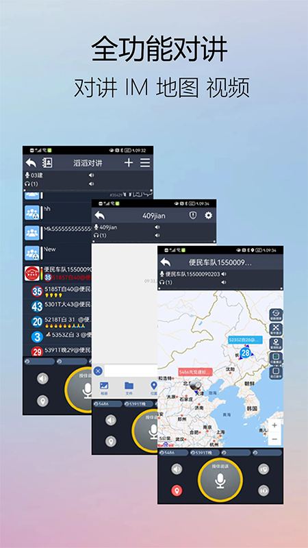 滔滔对讲app官方下载最新版本 滔滔对讲app官方下载最新版本
