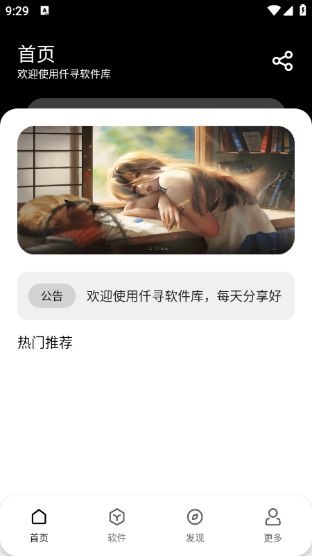 仟寻软件库下载2026最新版 仟寻软件库下载2026最新版