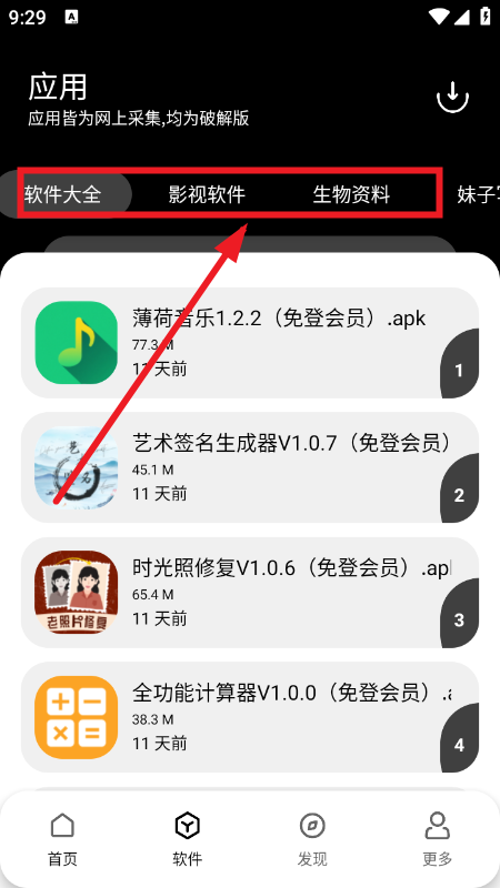 仟寻软件库下载2026最新版 仟寻软件库下载2026最新版