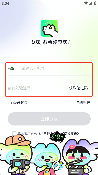 U戏app官方下载2026最新版本 U戏app官方下载2026最新版本