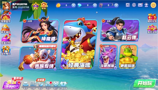 姚记捕鱼赚钱版2026最新版 姚记捕鱼赚钱版2026最新版