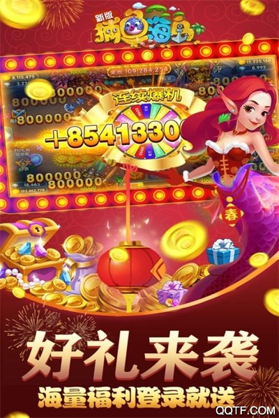 捕鱼海岛千炮版下载2026最新版 捕鱼海岛千炮版下载2026最新版