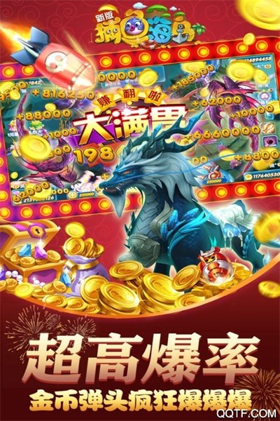 捕鱼海岛千炮版下载2026最新版 捕鱼海岛千炮版下载2026最新版
