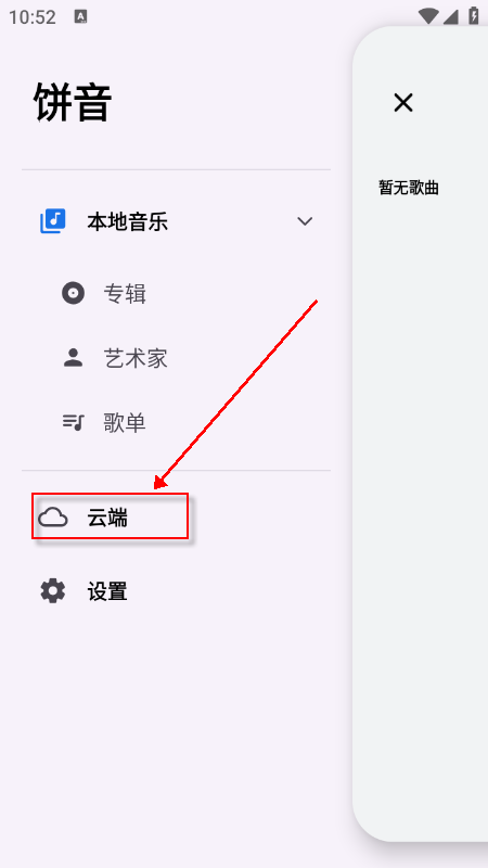 饼音音乐软件免费下载最新版 饼音音乐软件免费下载最新版