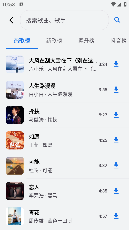 饼音音乐软件免费下载最新版 饼音音乐软件免费下载最新版