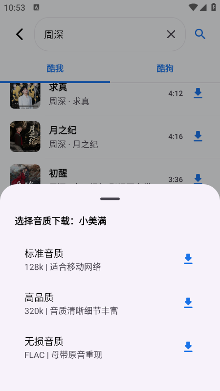饼音音乐软件免费下载最新版 饼音音乐软件免费下载最新版