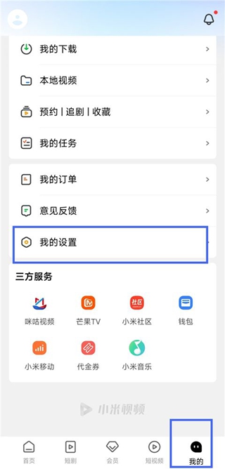 小米视频app官方下载2026最新版 小米视频app官方下载2026最新版