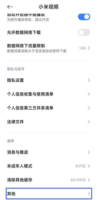 小米视频app官方下载2026最新版 小米视频app官方下载2026最新版