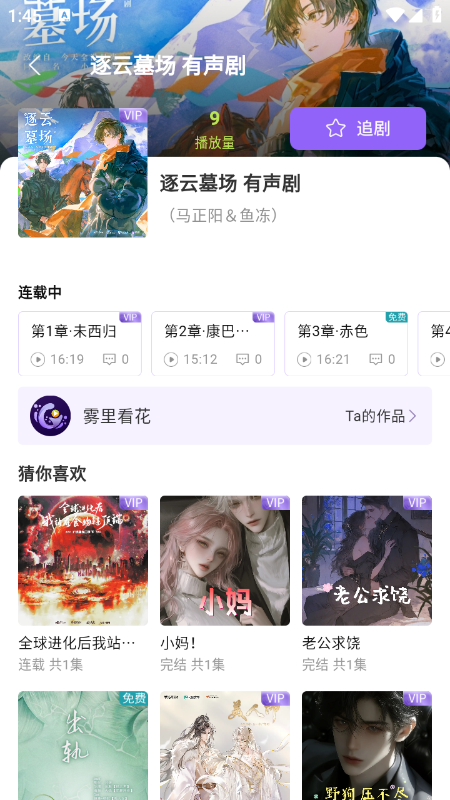 潮生FM下载官方最新版本 潮生FM下载官方最新版本