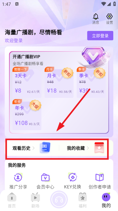 潮生FM下载官方最新版本 潮生FM下载官方最新版本