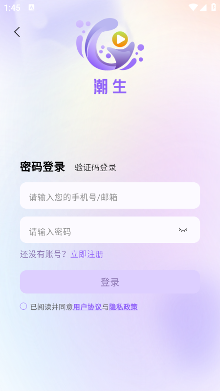 潮生FM下载官方最新版本 潮生FM下载官方最新版本