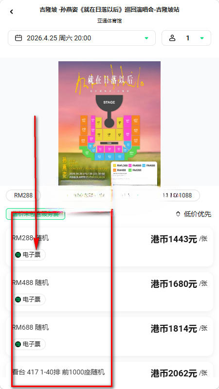 Veritickets演出赛事票务平台官方下载最新版 Veritickets演出赛事票务平台官方下载最新版