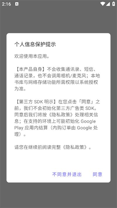 极简漫画2026官方版 极简漫画2026官方版