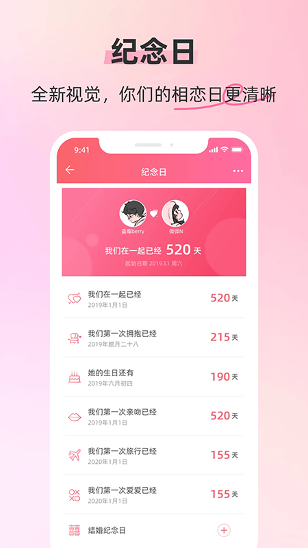 恋人空间官网下载手机版 恋人空间官网下载手机版