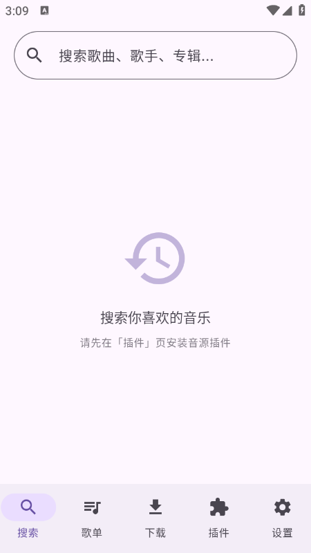Mick Music开源音乐软件免费下载最新版 Mick Music开源音乐软件免费下载最新版