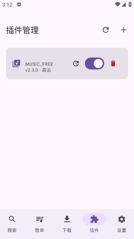 Mick Music开源音乐软件免费下载最新版 Mick Music开源音乐软件免费下载最新版