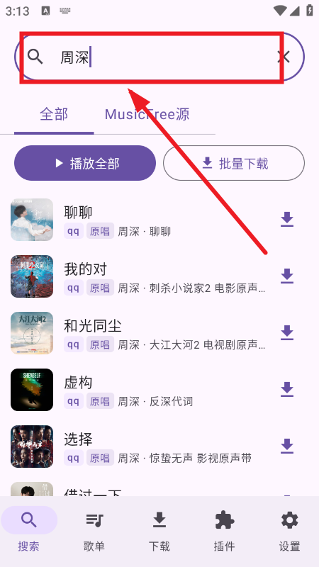 Mick Music开源音乐软件免费下载最新版 Mick Music开源音乐软件免费下载最新版