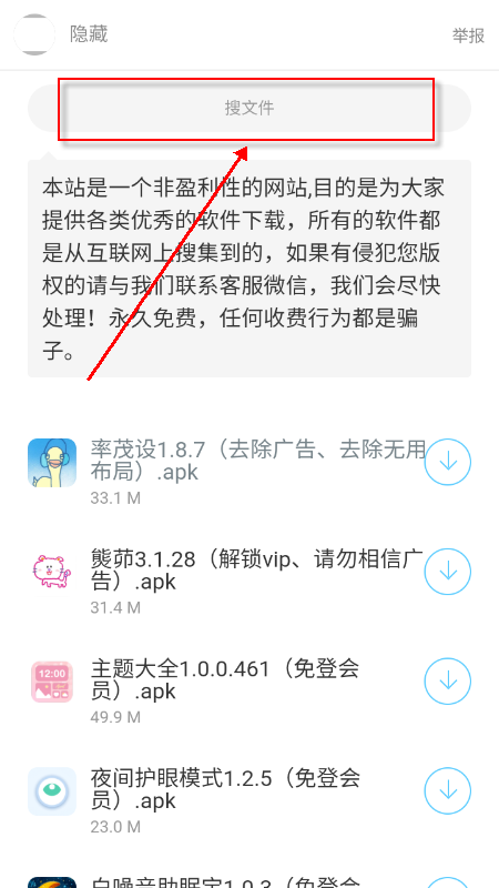 幻觉软件库app下载2026最新版本 幻觉软件库app下载2026最新版本
