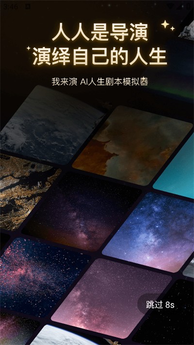 我来演ai软件下载2026最新版 我来演ai软件下载2026最新版
