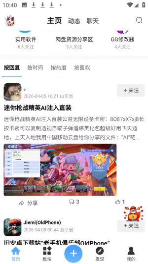拾光社区资源分享软件下载最新版 拾光社区资源分享软件下载最新版