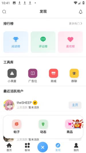拾光社区资源分享软件下载最新版 拾光社区资源分享软件下载最新版