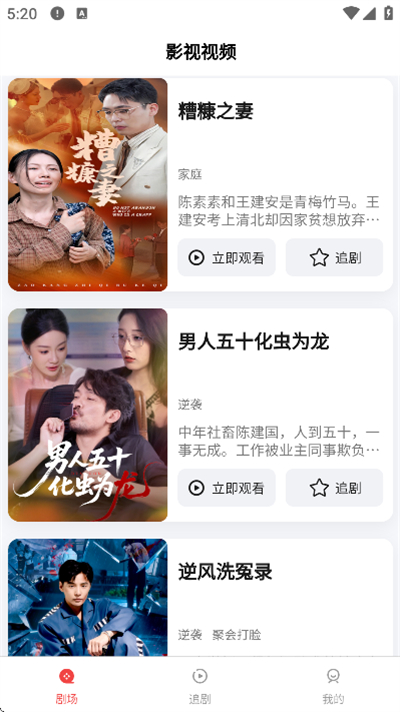 好剧旪刻app下载最新版 好剧旪刻app下载最新版
