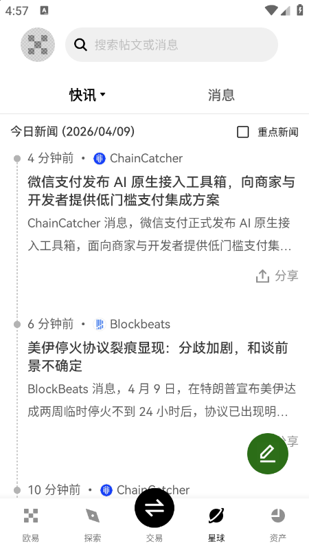 GMT币交易所官方版最新版下载 GMT币交易所官方版最新版下载
