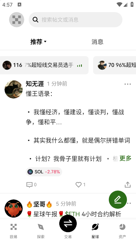 GMT币交易所官方版最新版下载 GMT币交易所官方版最新版下载