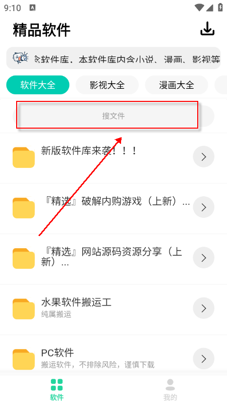 轻念软件库免费下载最新版 轻念软件库免费下载最新版