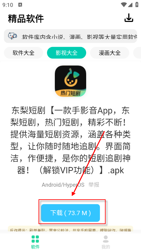 轻念软件库免费下载最新版 轻念软件库免费下载最新版