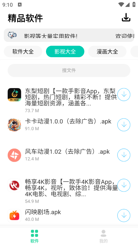 轻念软件库免费下载最新版 轻念软件库免费下载最新版