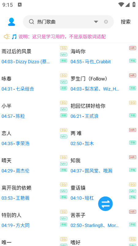 无损下载(无损音乐下载器)最新版下载 无损下载(无损音乐下载器)最新版下载