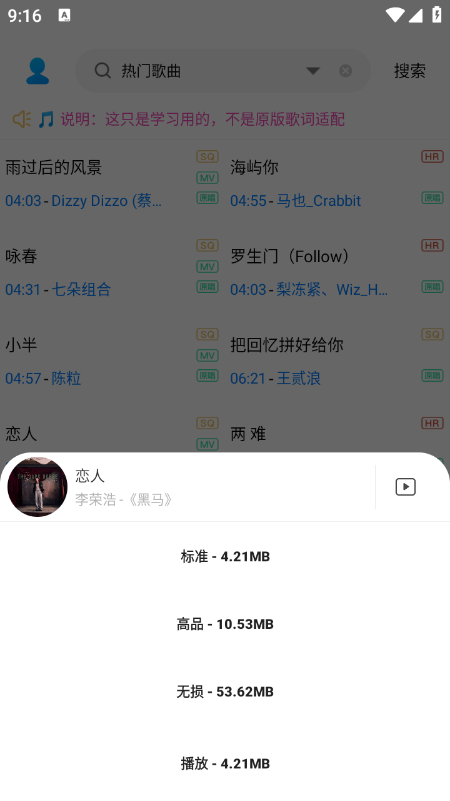 无损下载(无损音乐下载器)最新版下载 无损下载(无损音乐下载器)最新版下载