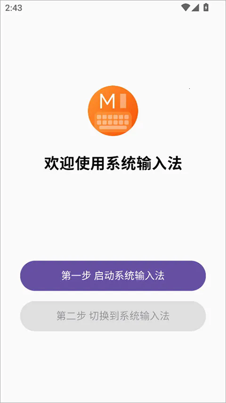 小米系统输入法app下载官方2026最新版 小米系统输入法app下载官方2026最新版