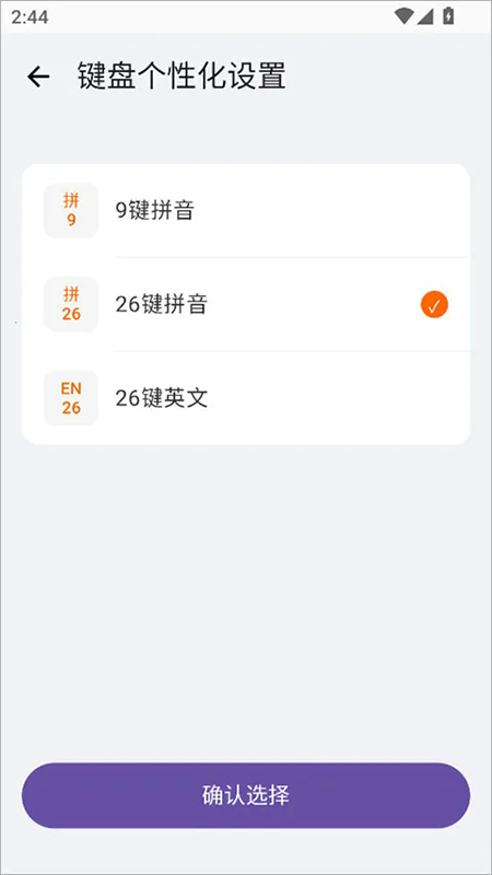 小米系统输入法app下载官方2026最新版 小米系统输入法app下载官方2026最新版