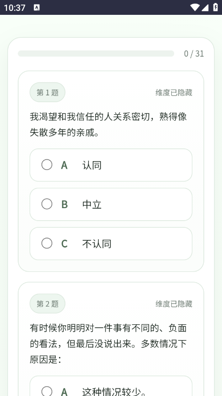 SBTI�˸����app���عٷ����°�